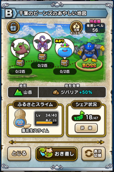 �y�a�z��t�̃r�[���Y�̂��₵���n�}