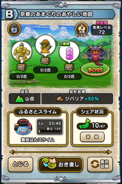 �y�a�z���s�̂��܂���̂��₵���n�}