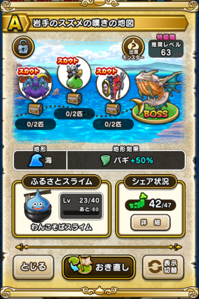 �y�`�z���̃X�Y���̒Q���̒n�}