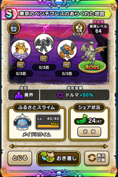 �y�r�z�����̃x���`�v���X�̂��炭�ꂽ�n�}