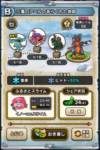 �y�a�z�O�d�̃A�x���̂��炭�ꂽ�n�}