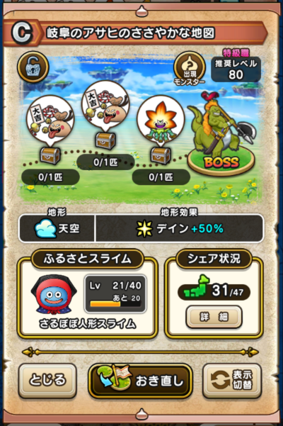 �y�b�z�򕌂̃A�T�q�̂����₩�Ȓn�}