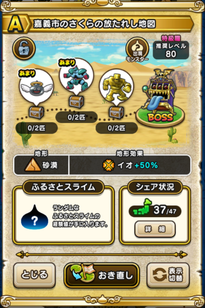 �y�`�z�Ë`�s�̂�����̕����ꂵ�n�}