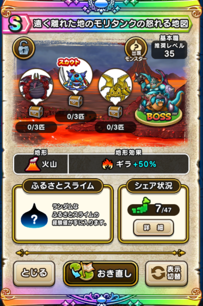 �y�r�z�������ꂽ�n�̃����^���N�̓{���n�}