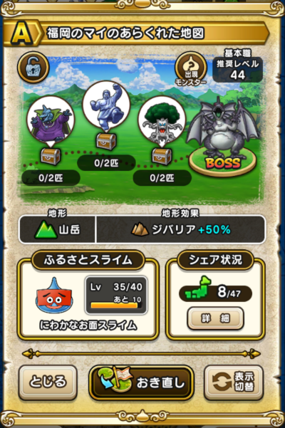 �y�`�z�����̃}�C�̂��炭�ꂽ�n�}