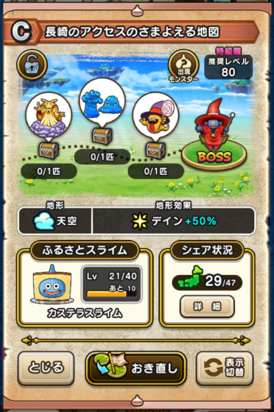 �y�b�z����̃A�N�Z�X�̂��܂悦��n�}