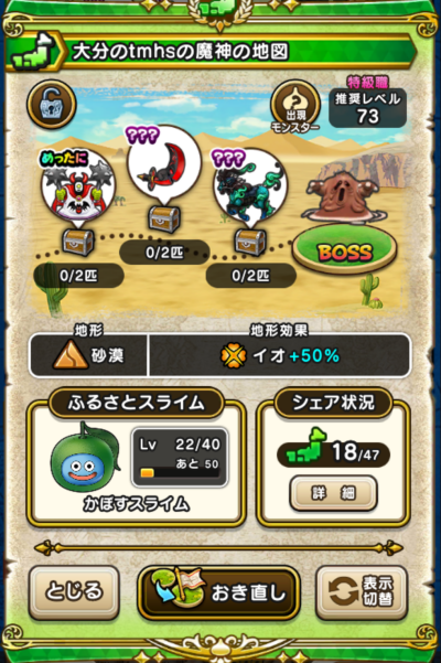 �y�����n�z�啪��tmhs�̖��_�̒n�}