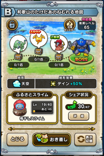 �y�a�z�a�̎R�̂��������̂˂ނ��n�}