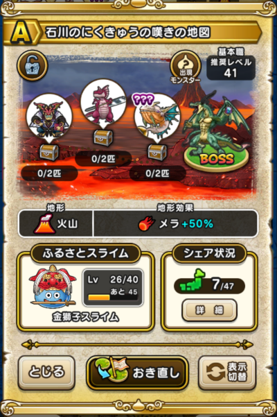 �y�`�z�ΐ�̂ɂ����イ�̒Q���̒n�}