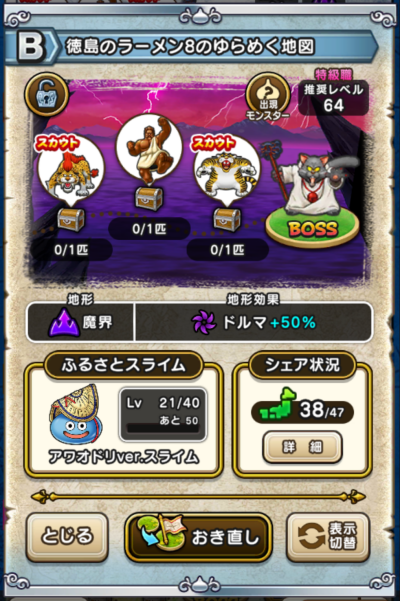 �y�a�z�����̃��[����8�̂��߂��n�}