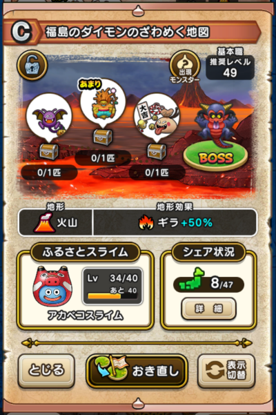 �y�b�z�����̃_�C�����̂���߂��n�}