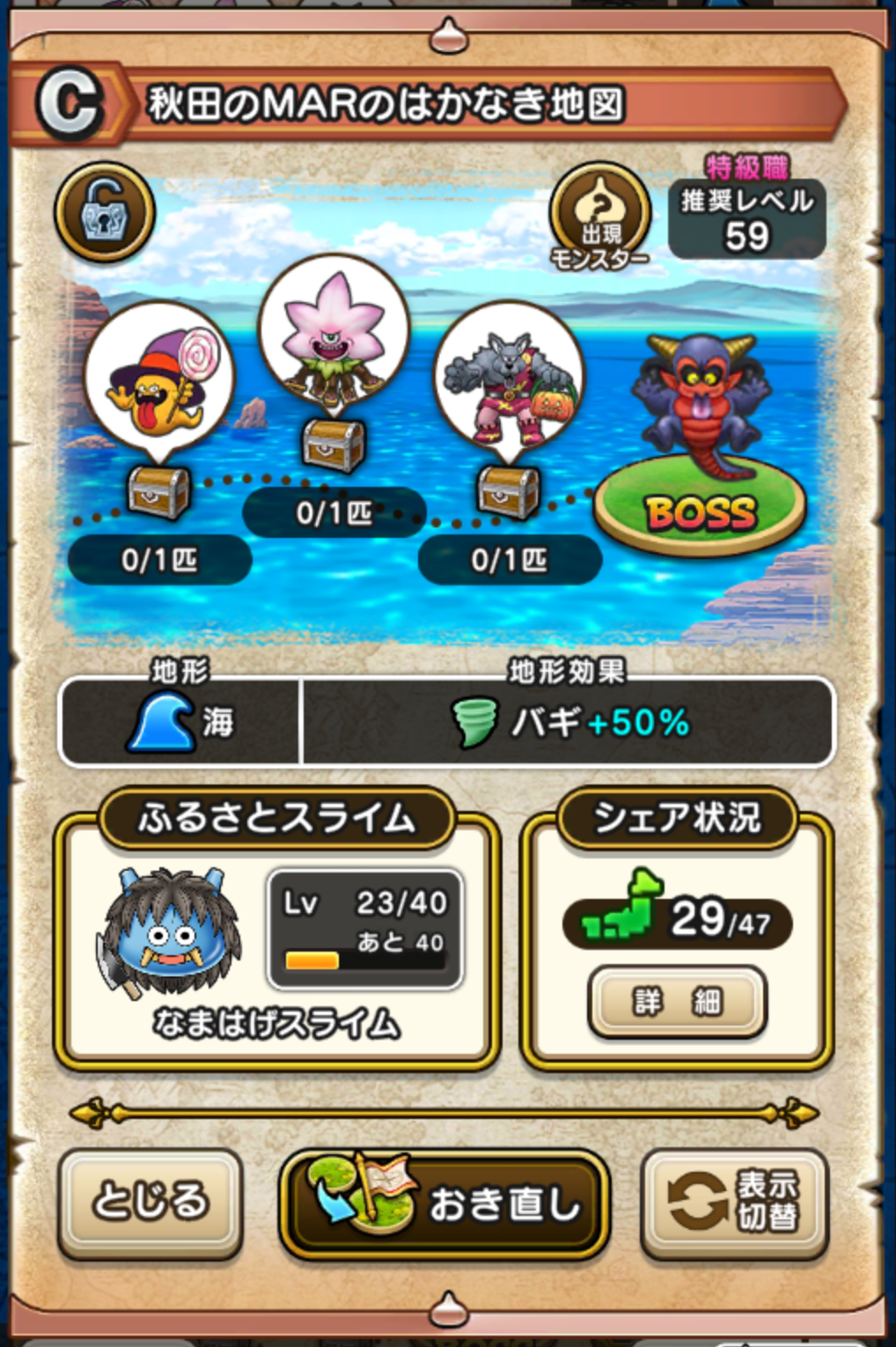 �y�b�z�H�c��MAR�̂͂��Ȃ��n�}