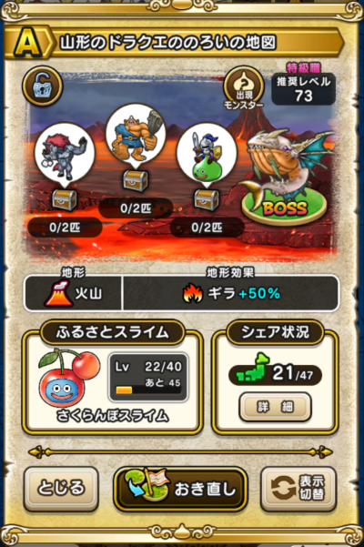 �y�`�z�R�`�̃h���N�G�̂̂낢�̒n�}