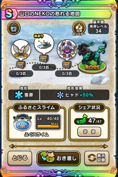 �y�r�z�R����NEKO�̓{���n�}