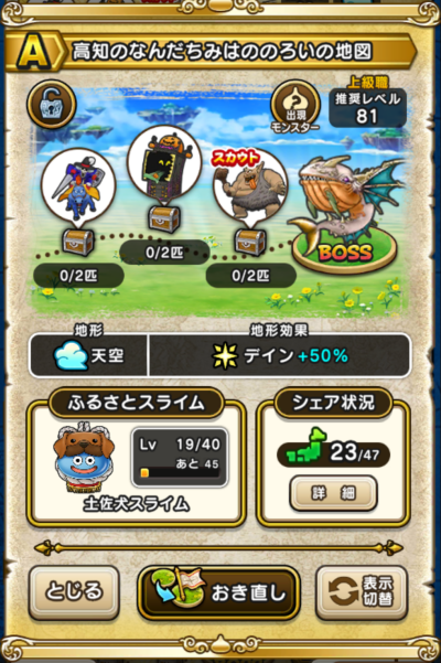 �y�`�z���m�̂Ȃ񂾂��݂͂̂̂낢�̒n�}