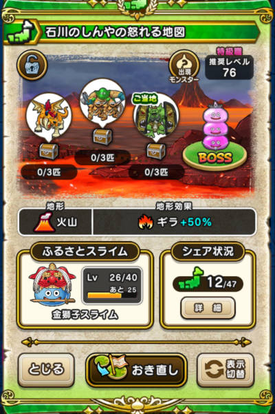 �y�����n�z�ΐ�̂����̓{���n�}