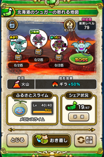 �y�����n�z�k�C���̃V���K�[�̓{���n�}