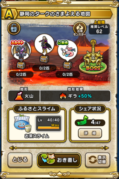 �y�`�z�É��̃^�[�N�̂��܂悦��n�}