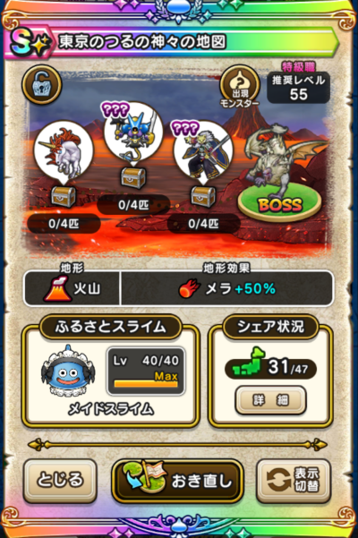 �y�r�{�z�����̂�̐_�X�̒n�}