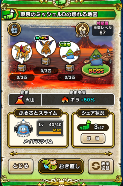 �y�����n�z�����̃~�b�V�F���c�̓{���n�}