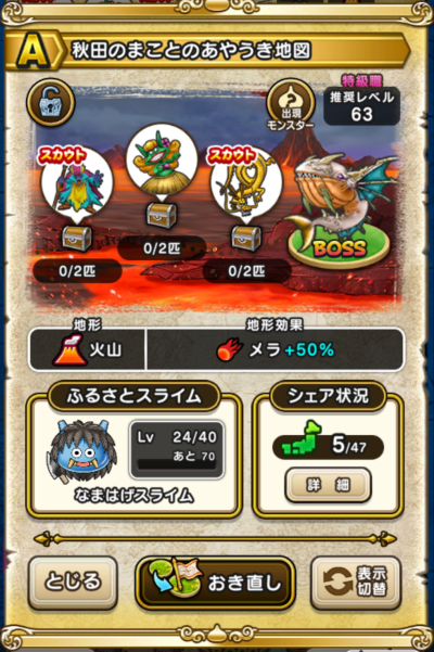 �y�`�z�H�c�̂܂��Ƃ̂��₤���n�}