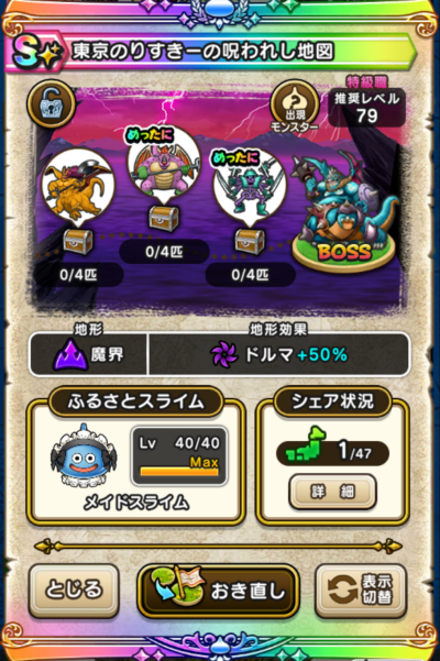 �y�r�{�z�����̂肷���[�̎��ꂵ�n�}