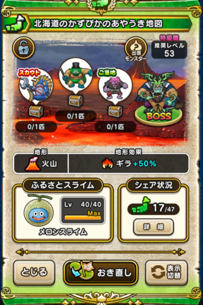 �y�����n�z�k�C���̂����҂��̂��₤���n�}