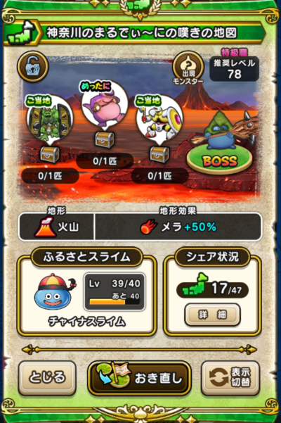 �y�����n�z�_�ސ�̂܂�ł��`�ɂ̒Q���̒n�}