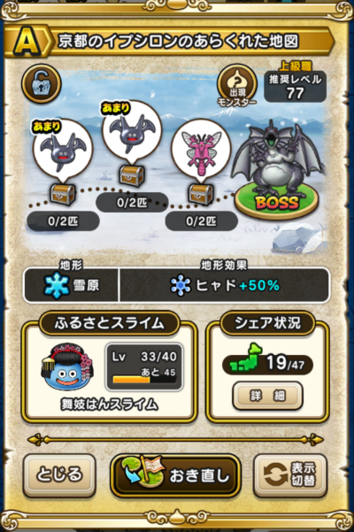 �y�`�z���s�̃C�v�V�����̂��炭�ꂽ�n�}