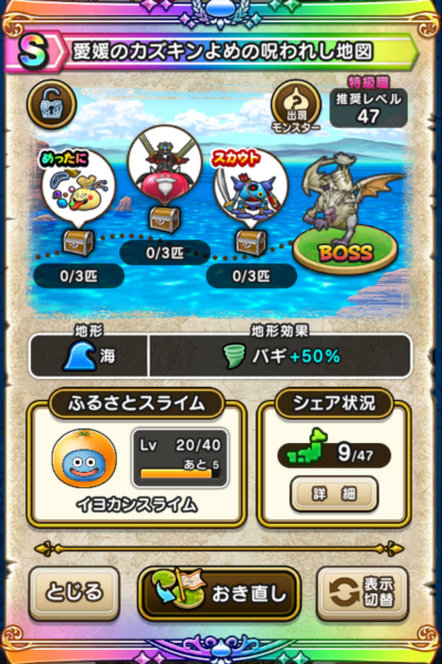 �y�r�z���Q�̃J�Y�L����߂̎��ꂵ�n�}