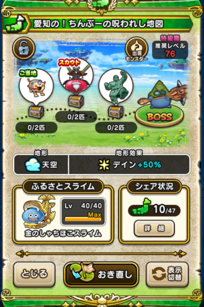 �y�����n�z���m�́I����ԁ[�̎��ꂵ�n�}