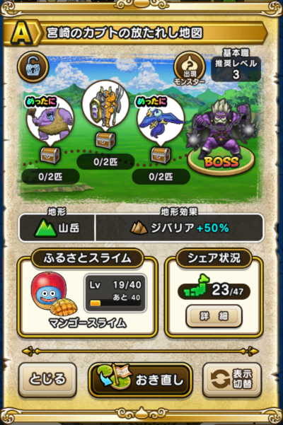 �y�`�z�{��̃J�u�g�̕����ꂵ�n�}