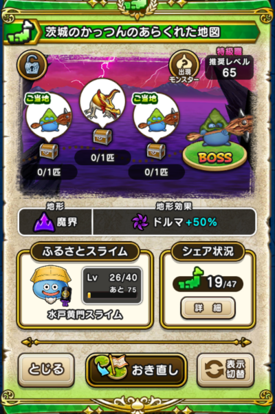 �y�����n�z���̂�����̂��炭�ꂽ�n�}