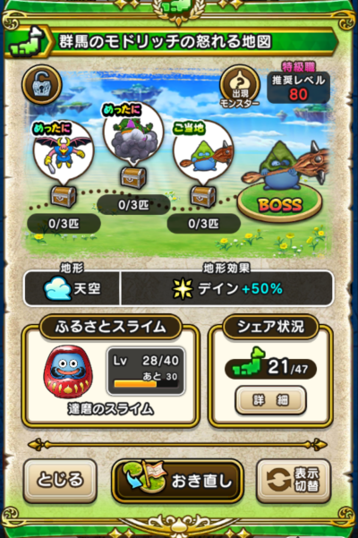 �y�����n�z�Q�n�̃��h���b�`�̓{���n�}